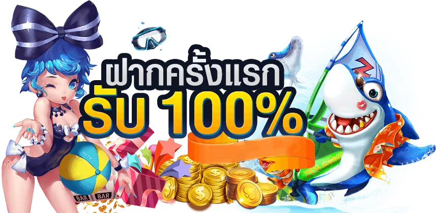 เล่นบาคาร่า
