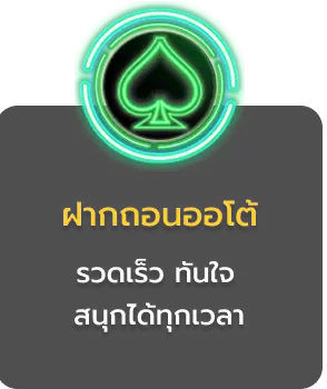 สอนเล่นบาคาร่า