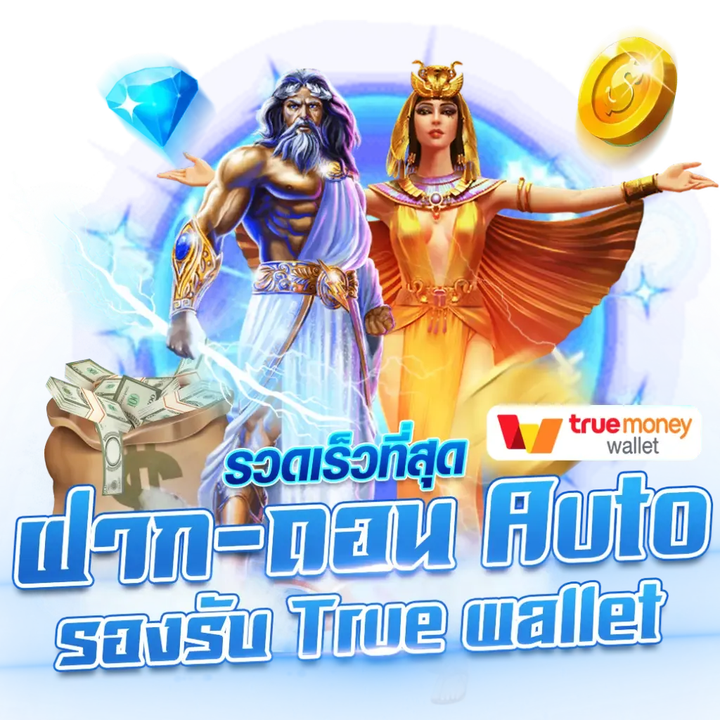 เล่นบาคาร่า